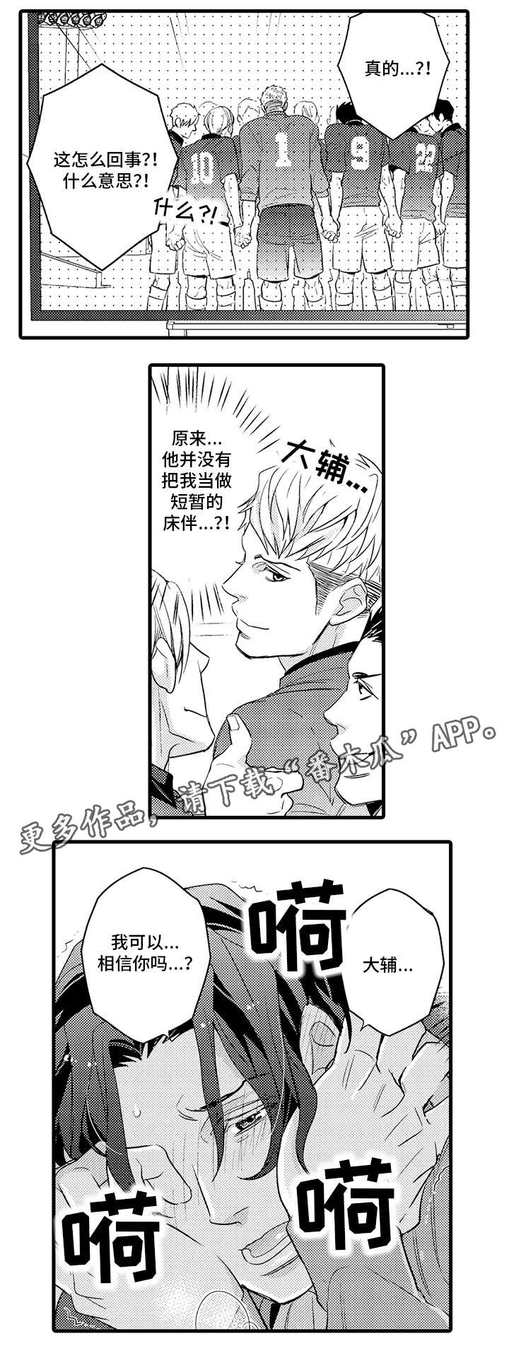 复读学院第19话图