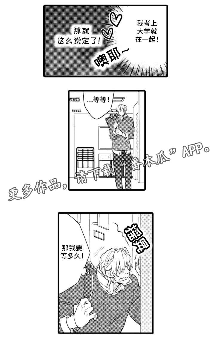 复读学院第5话图