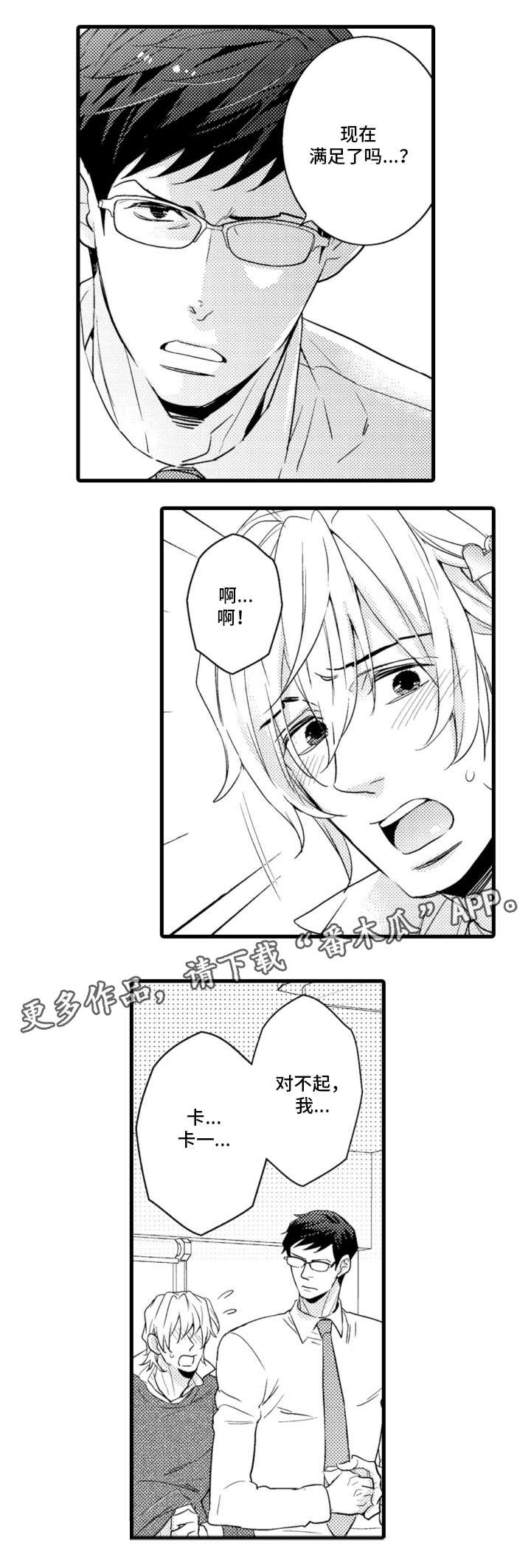 复读学院第6话图