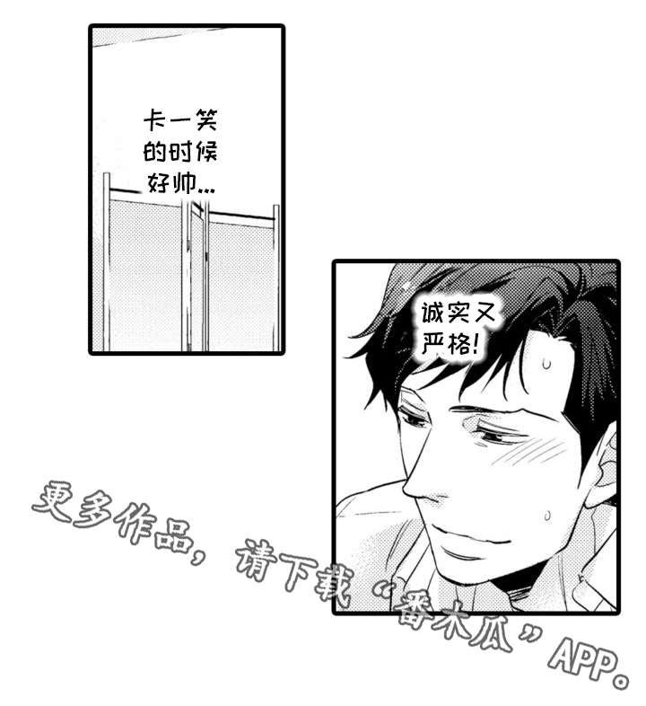 复读学院第9话图