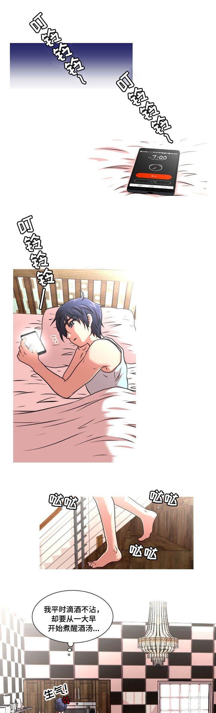 非常规操作第1话图