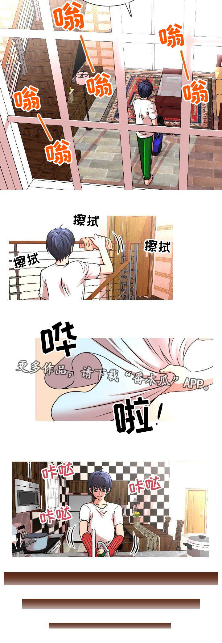 非常规操作第10话图