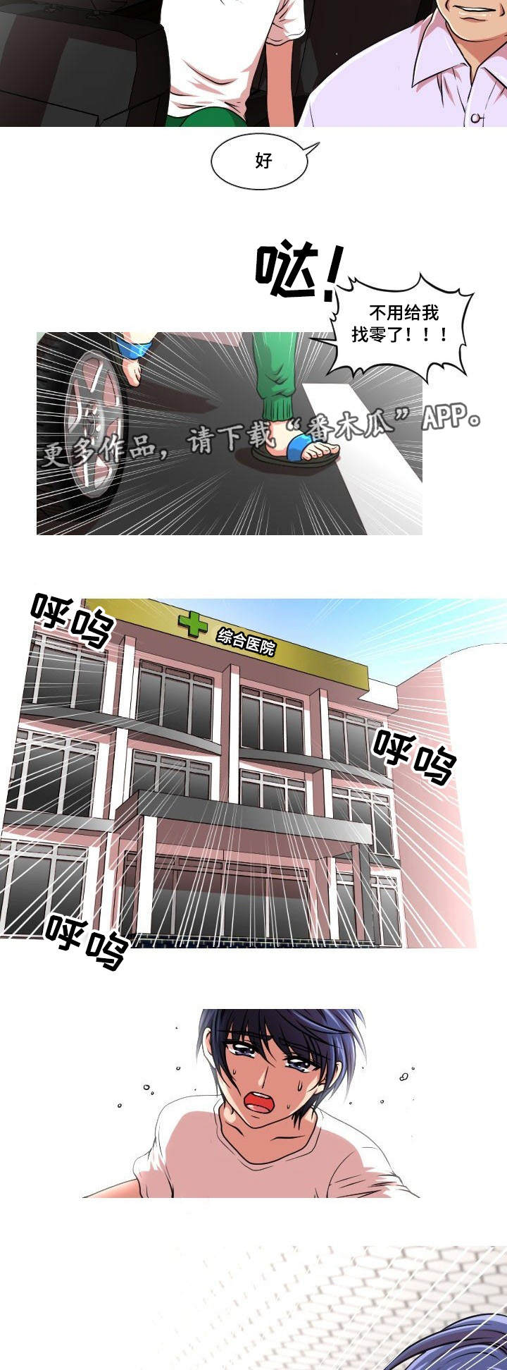 非常规操作第10话图