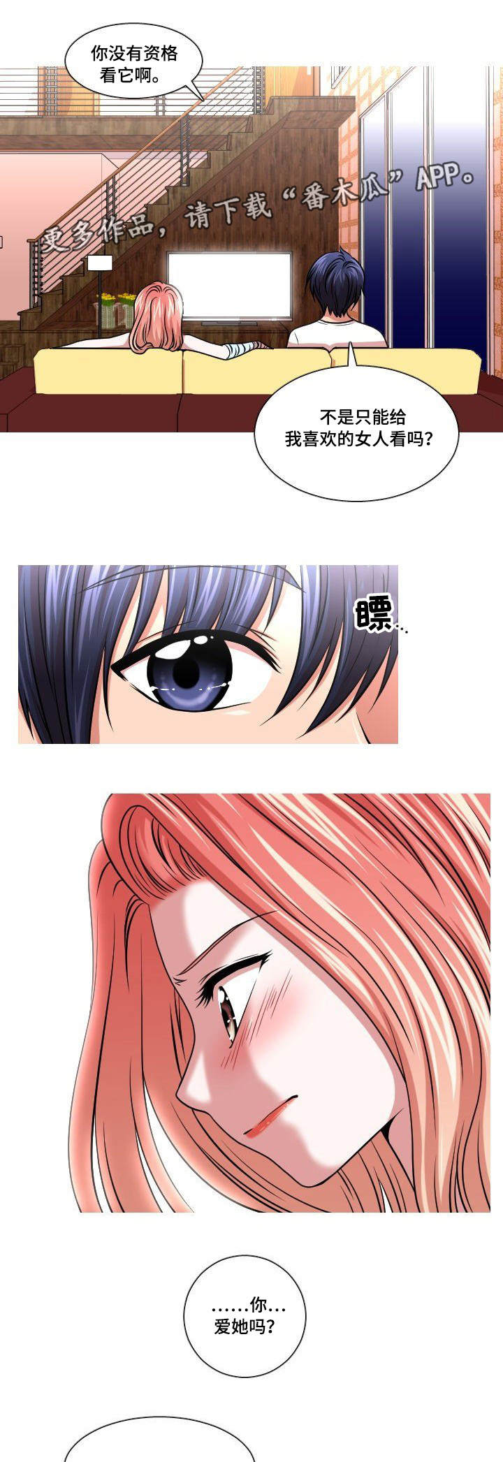 非常规操作第12话图