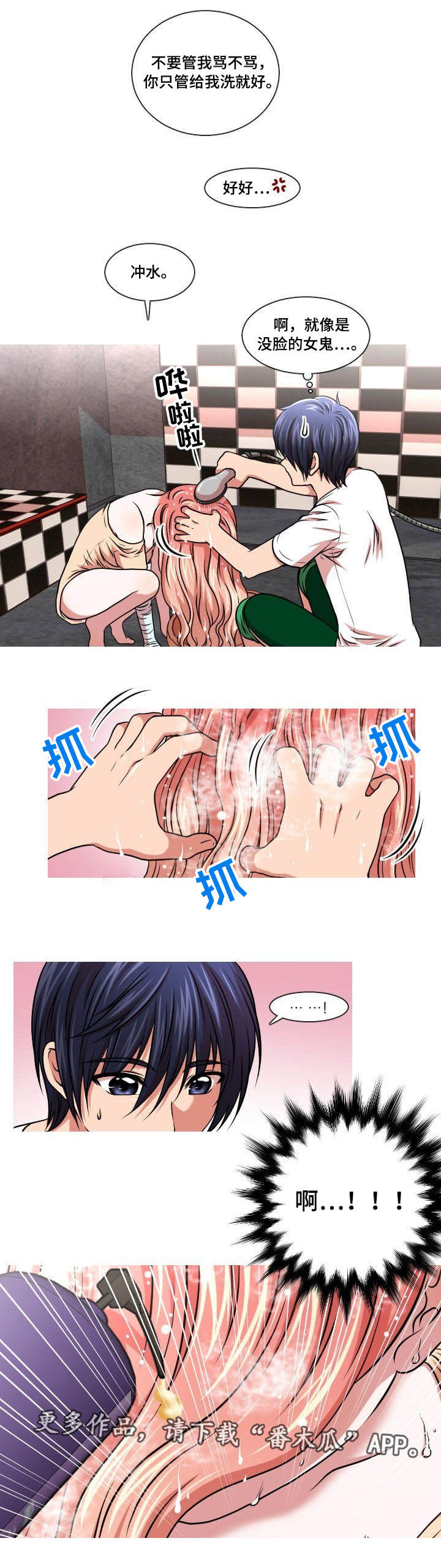 非常规操作第13话图