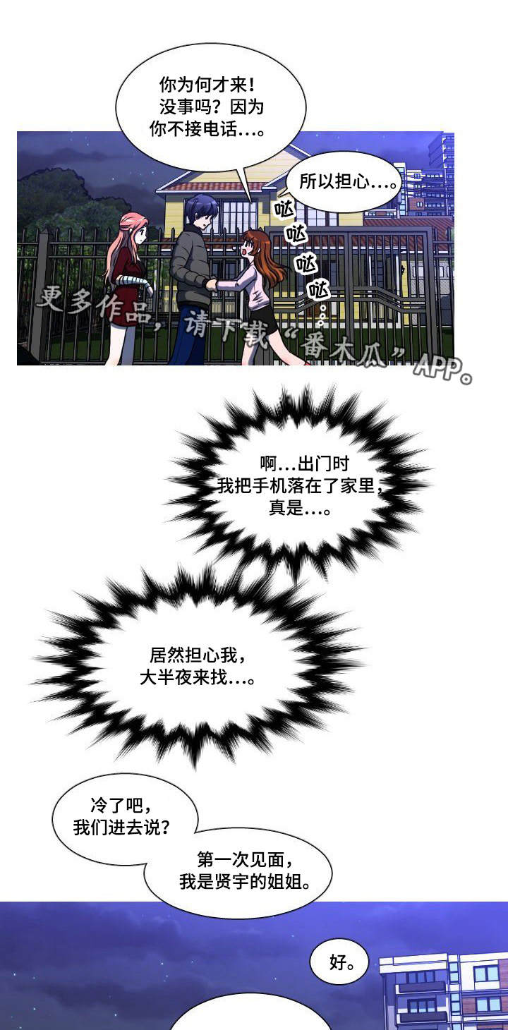 非常规操作第15话图