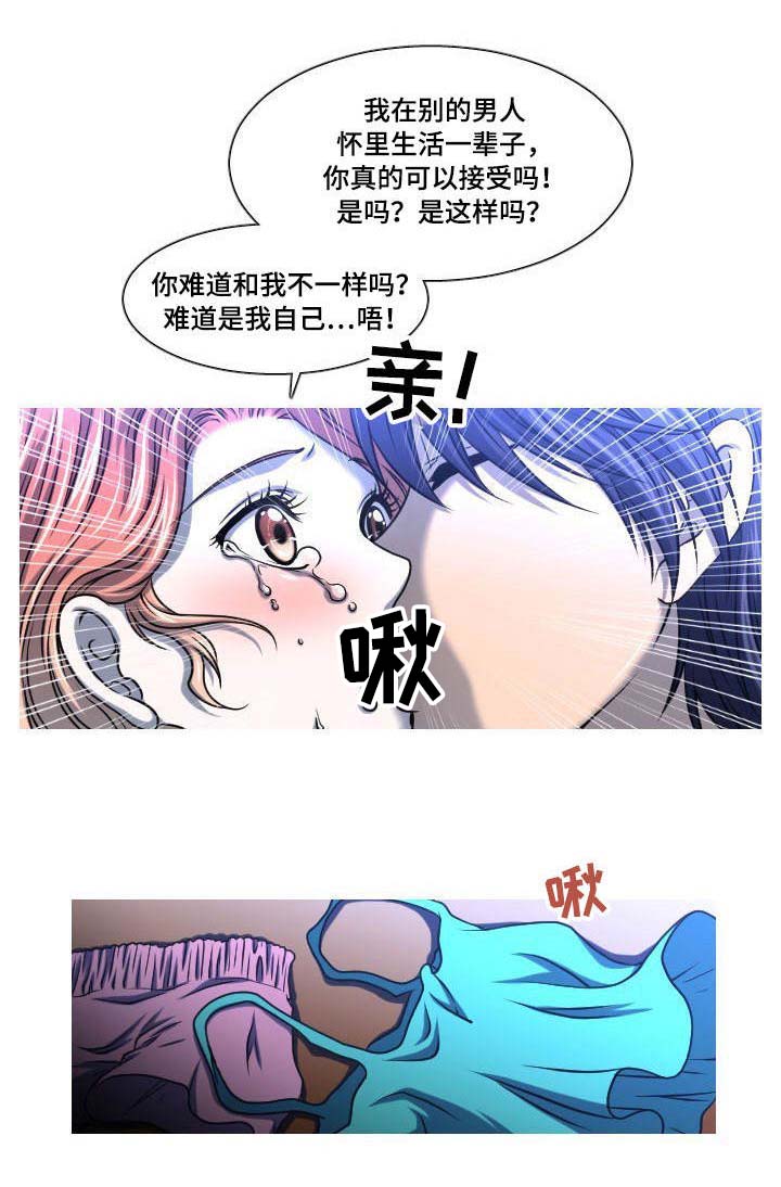 非常规操作第16话图