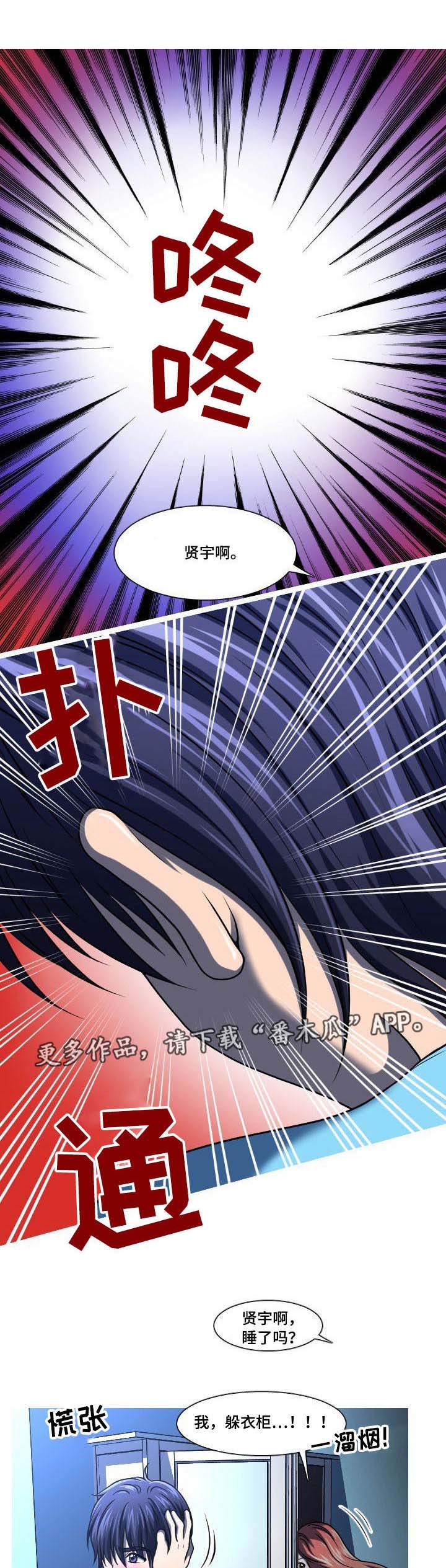 非常规操作第16话图