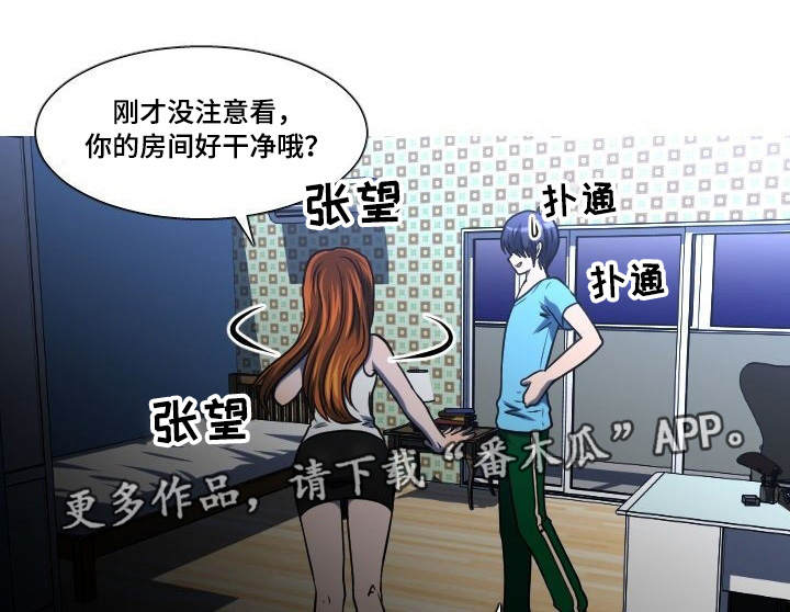 非常规操作第17话图