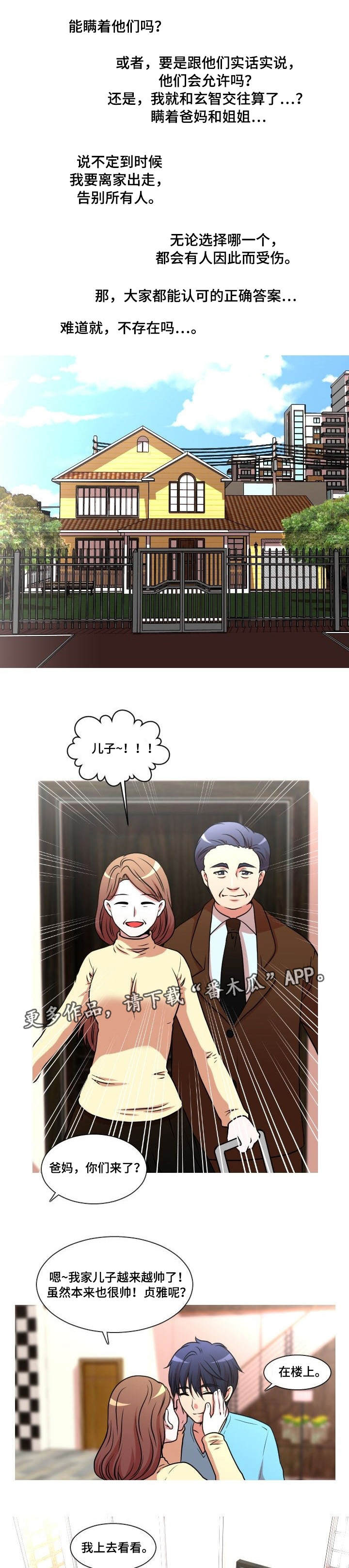 非常规操作第18话图