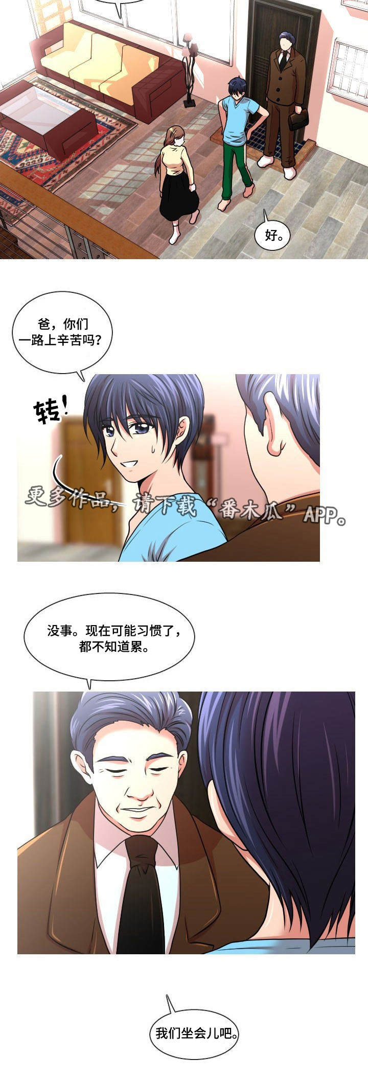 非常规操作第18话图