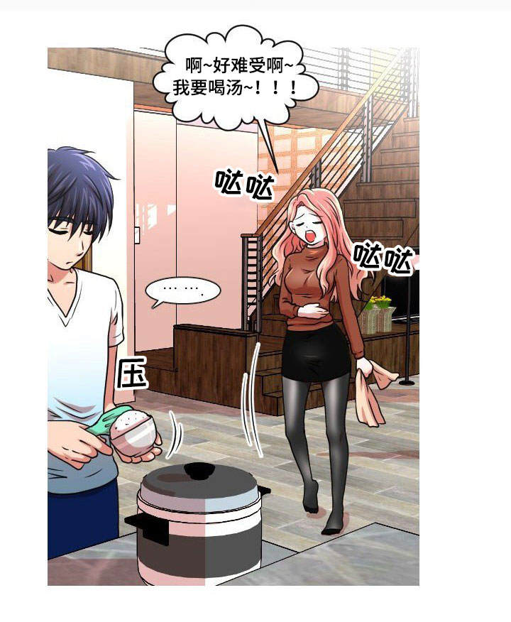 非常规操作第2话图