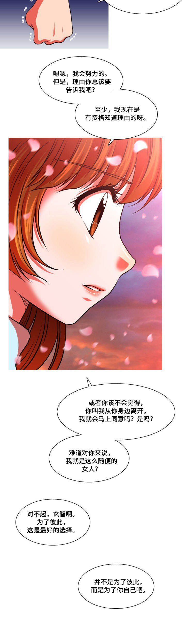 非常规操作第24话图