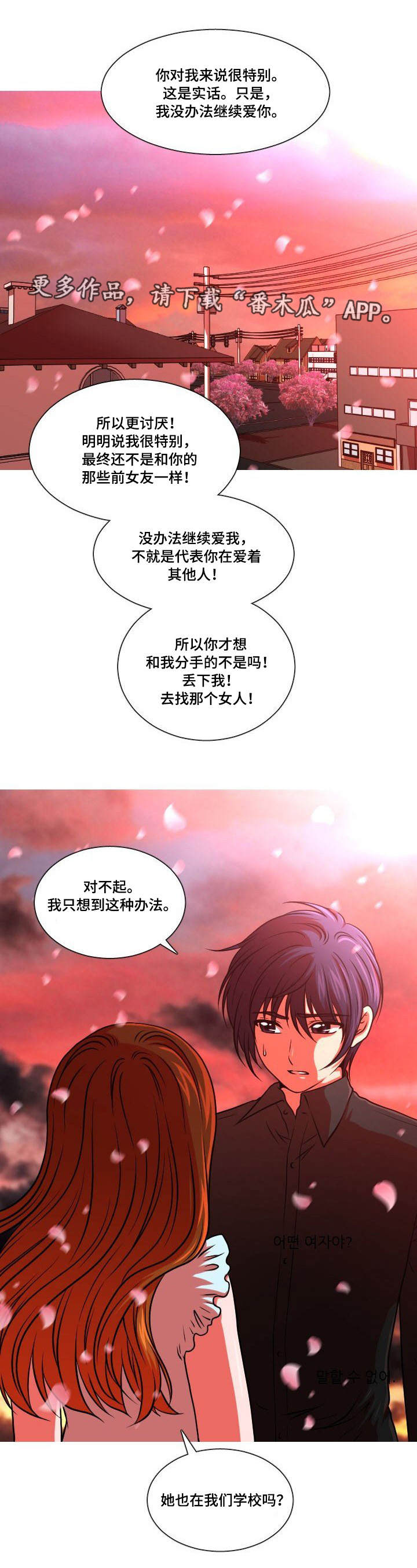 非常规操作第24话图