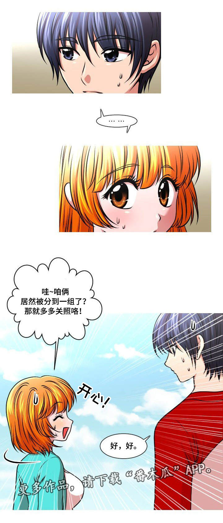 非常规操作第26话图