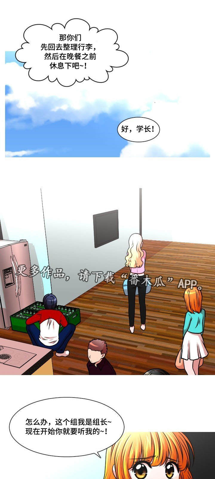 非常规操作第26话图