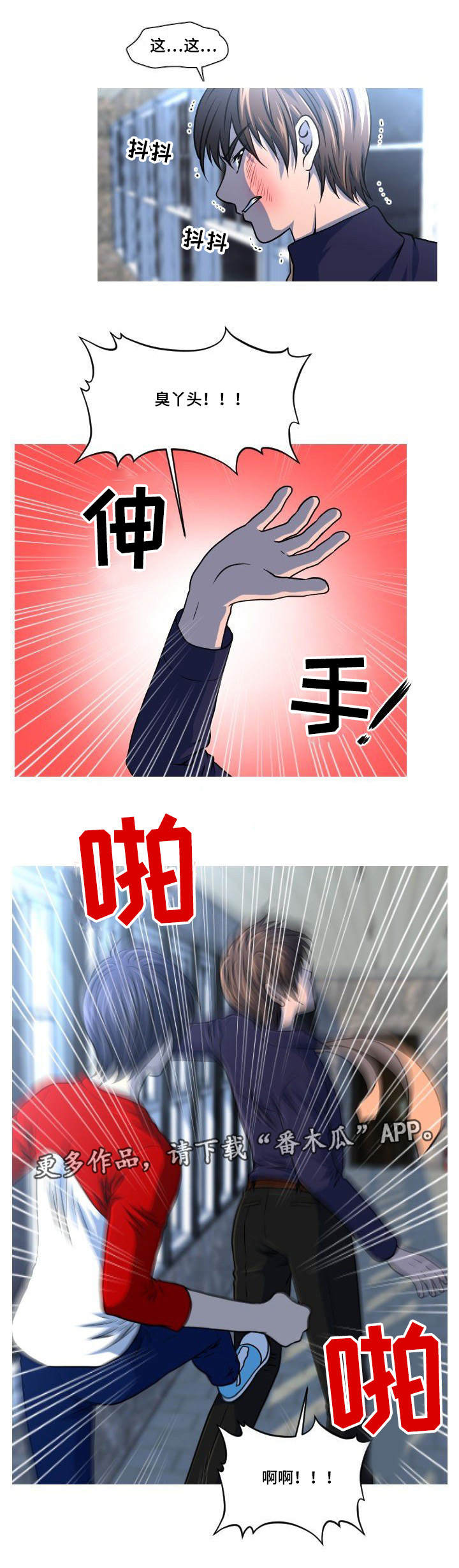 非常规操作第28话图