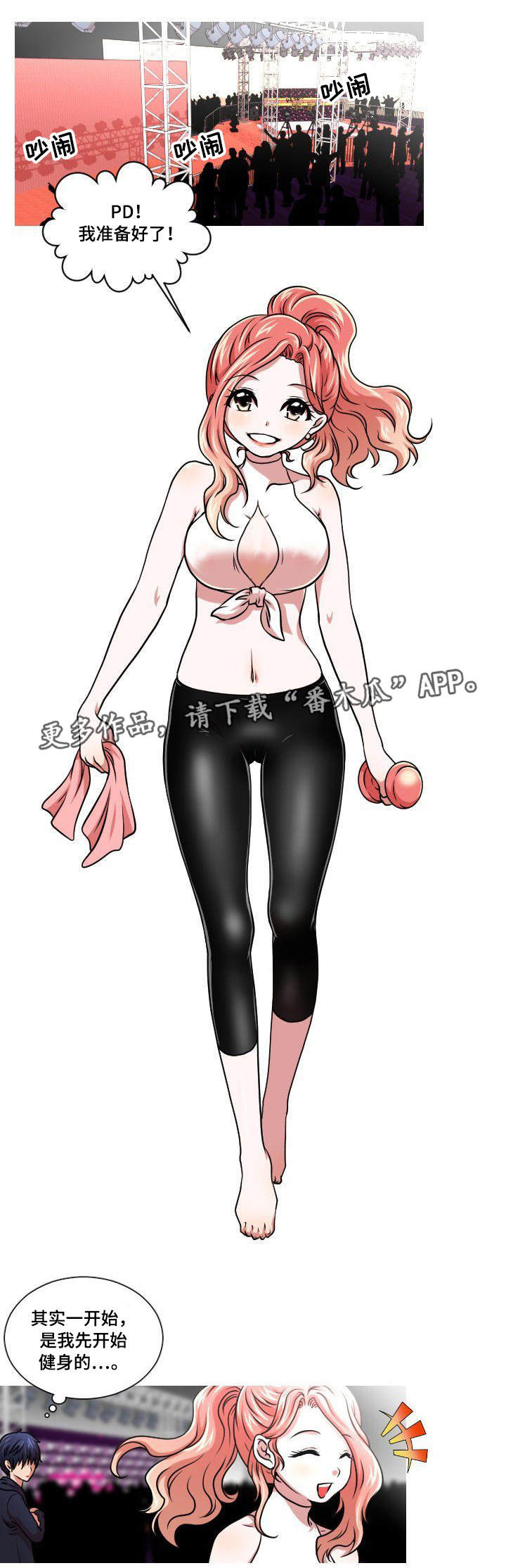 非常规操作第3话图