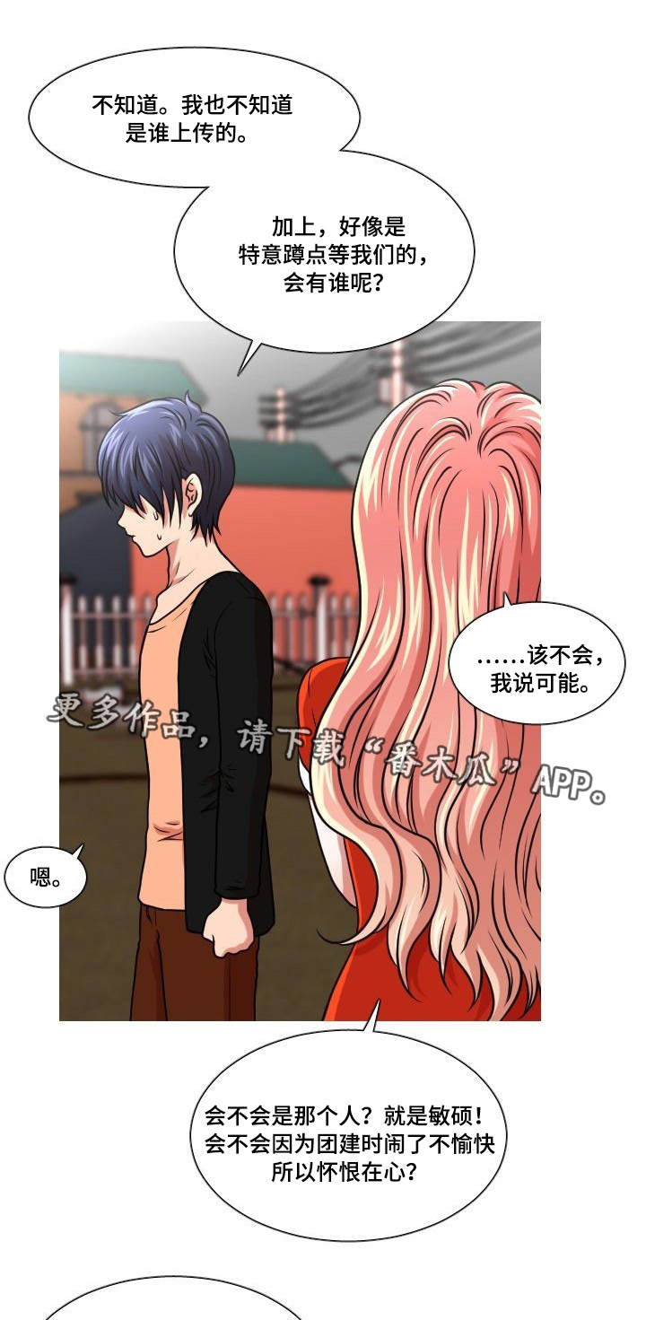 非常规操作第32话图