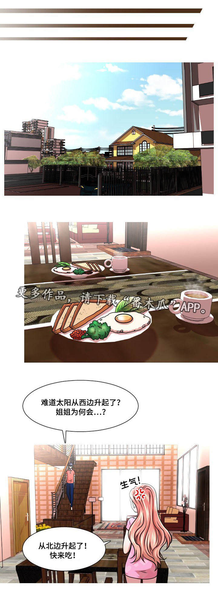 非常规操作第33话图