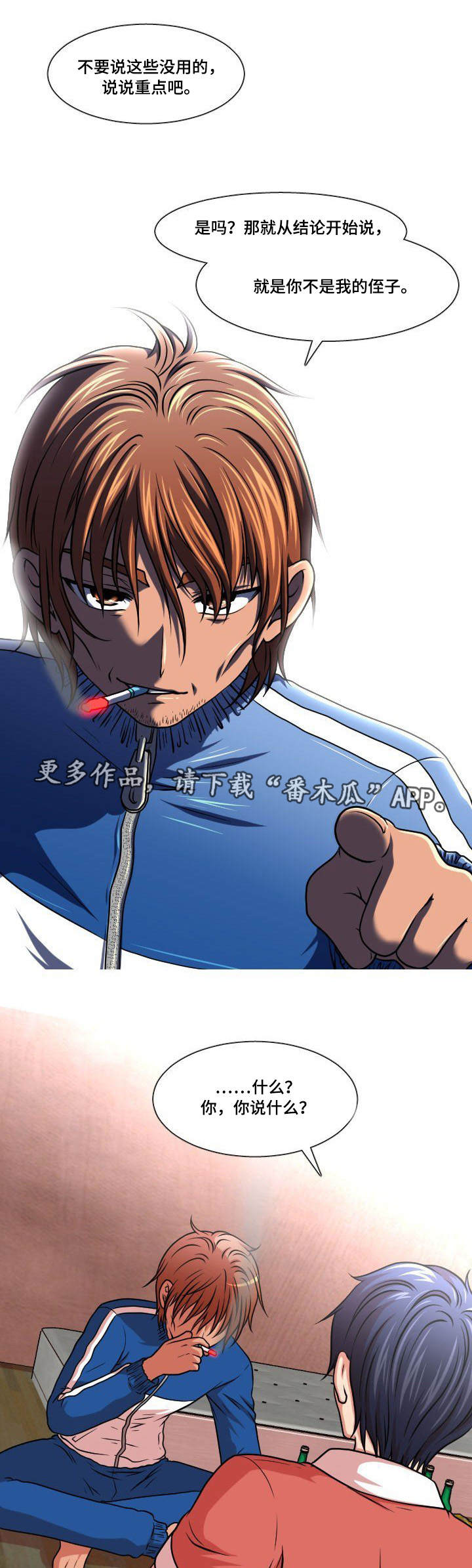 非常规操作第34话图