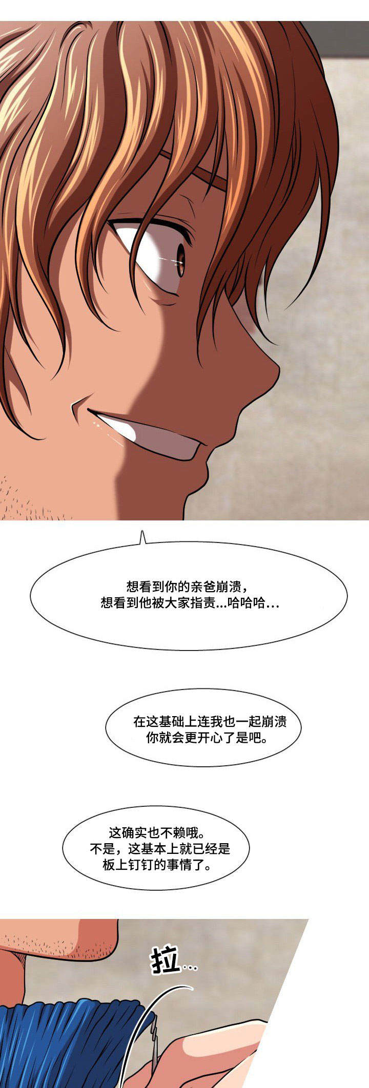 非常规操作第35话图