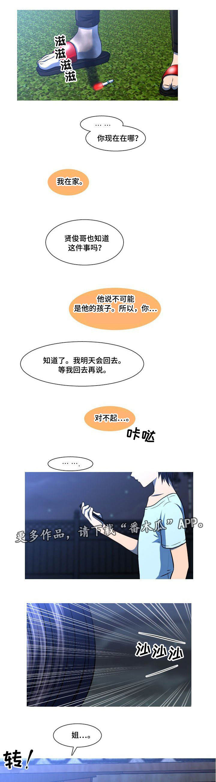 非常规操作第39话图