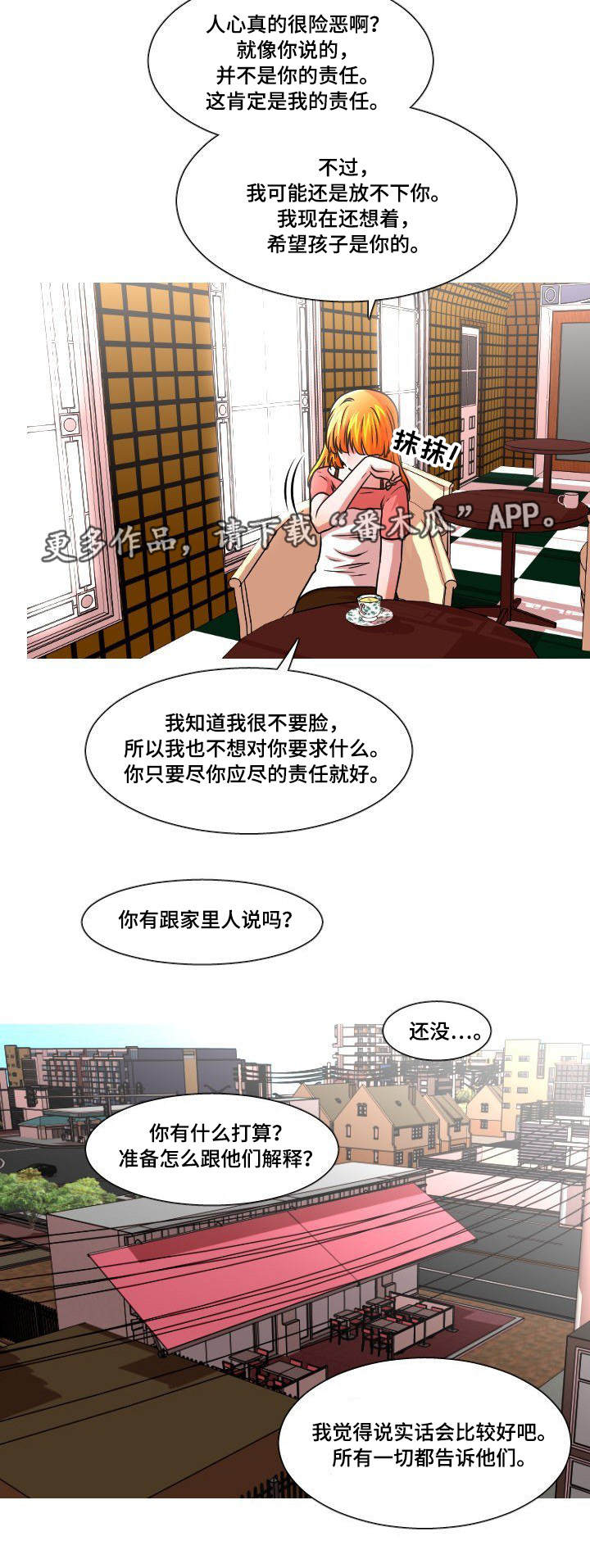 非常规操作第39话图