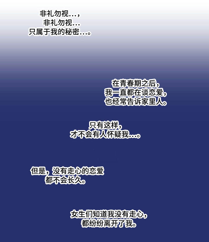 非常规操作第4话图