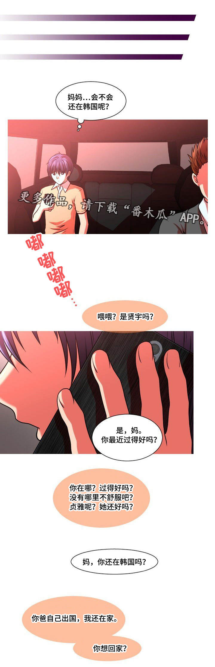 非常规操作第40话图