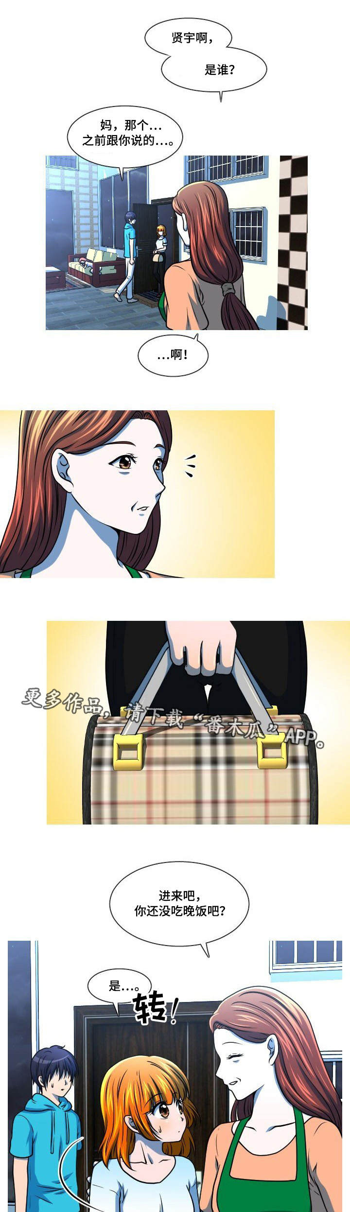 非常规操作第43话图