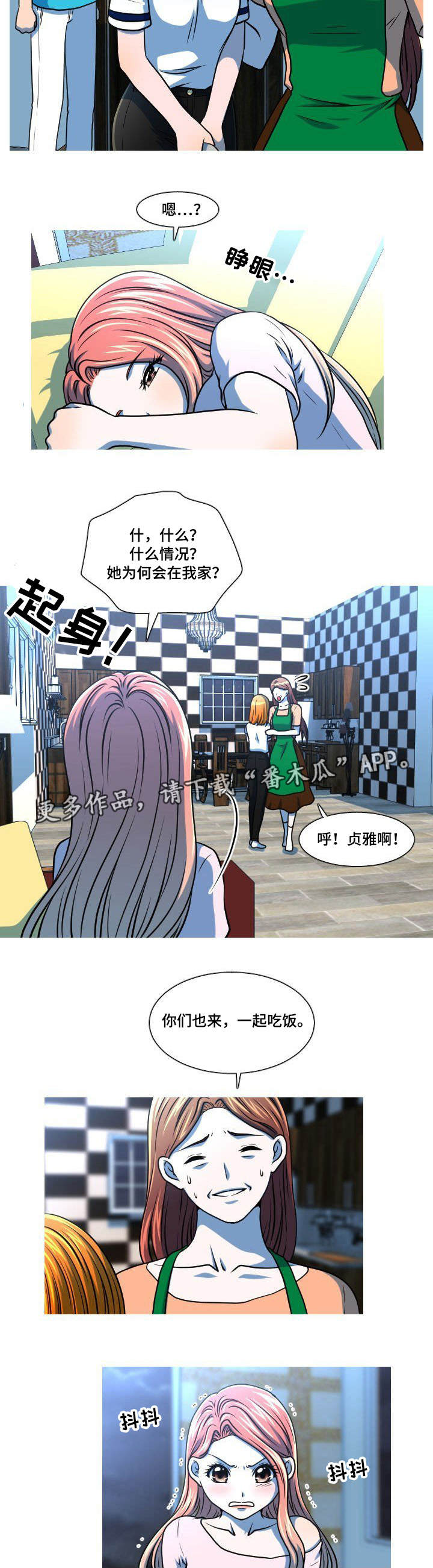 非常规操作第43话图