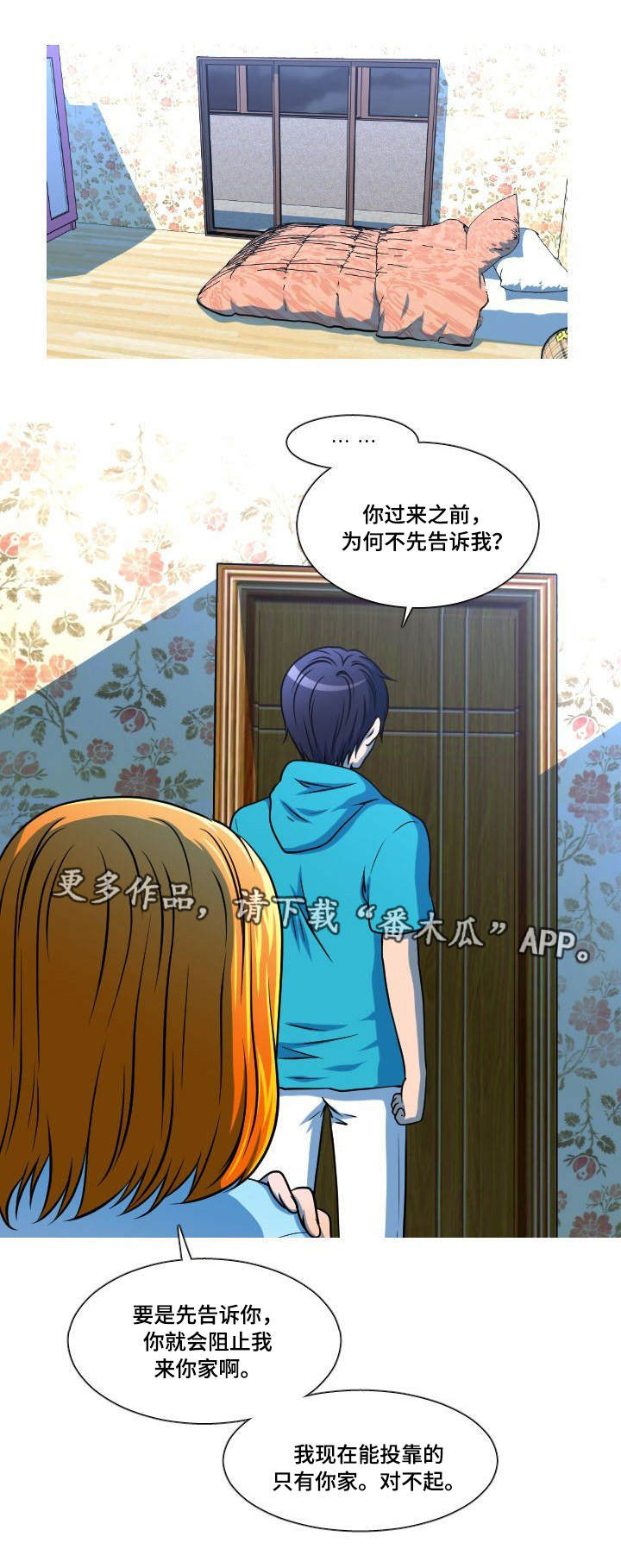 非常规操作第44话图