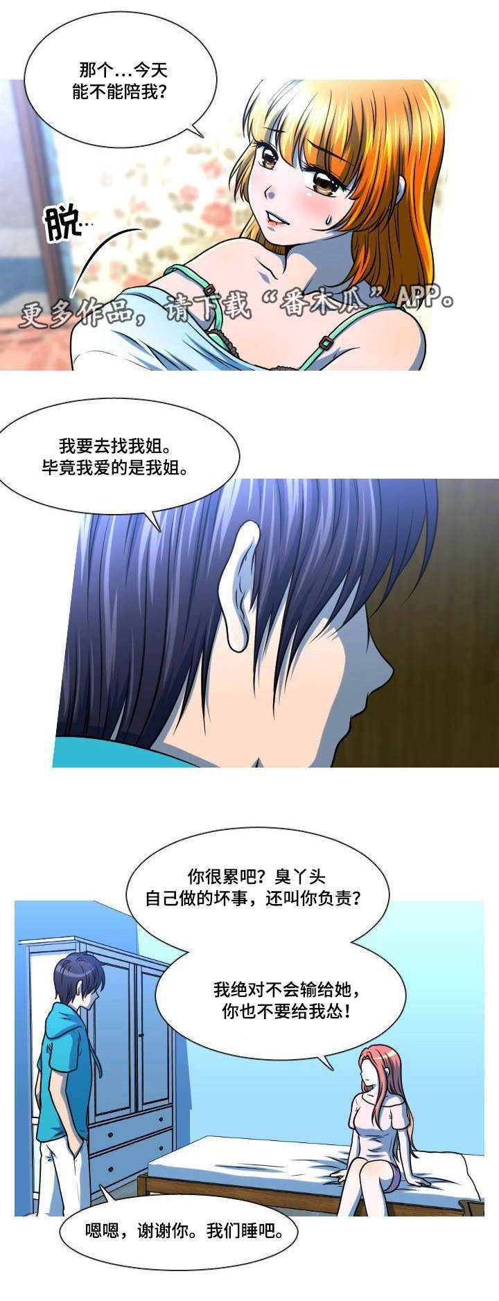 非常规操作第44话图