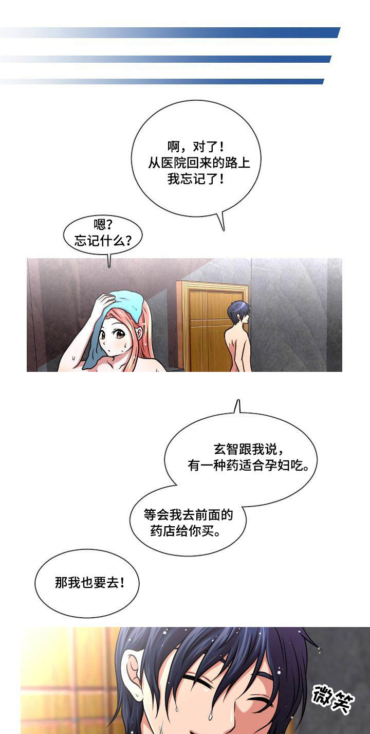 非常规操作第48话图