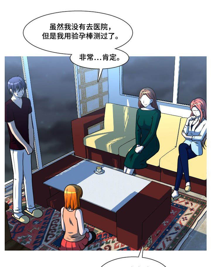 非常规操作第50话图