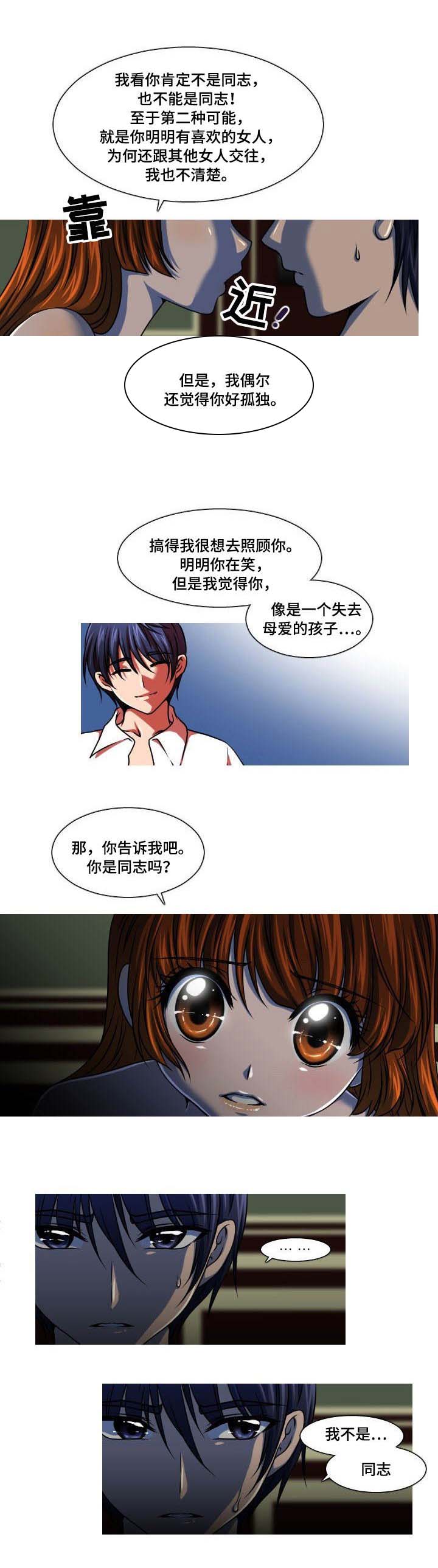 非常规操作第7话图