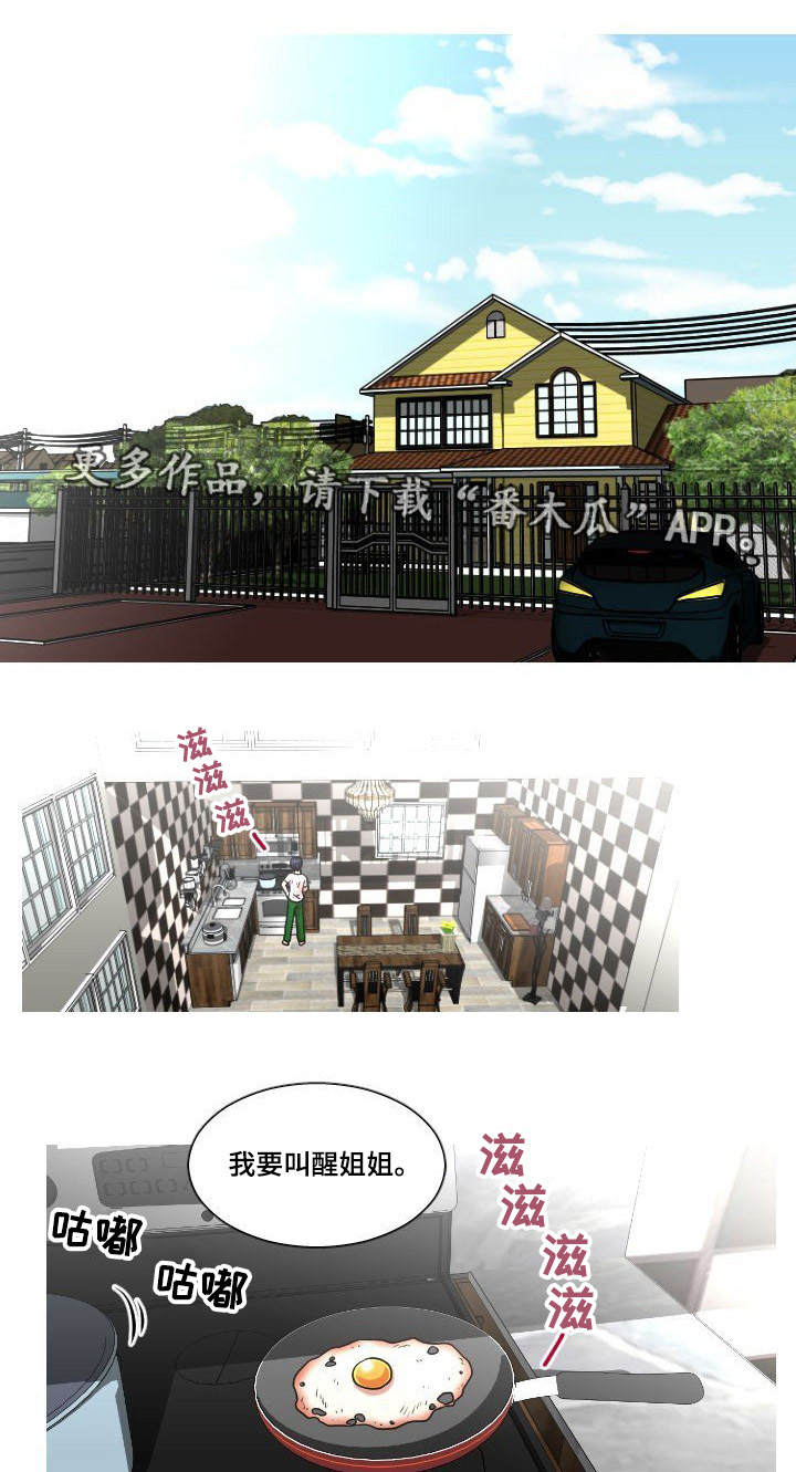 非常规操作第9话图