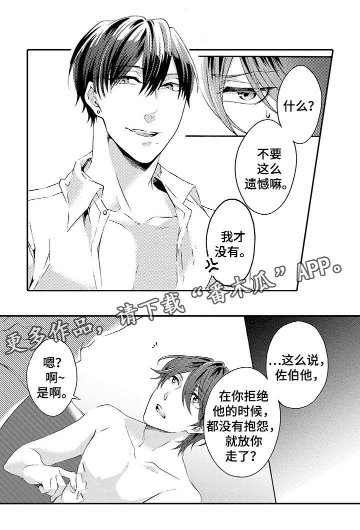 分手代理专家第12话图