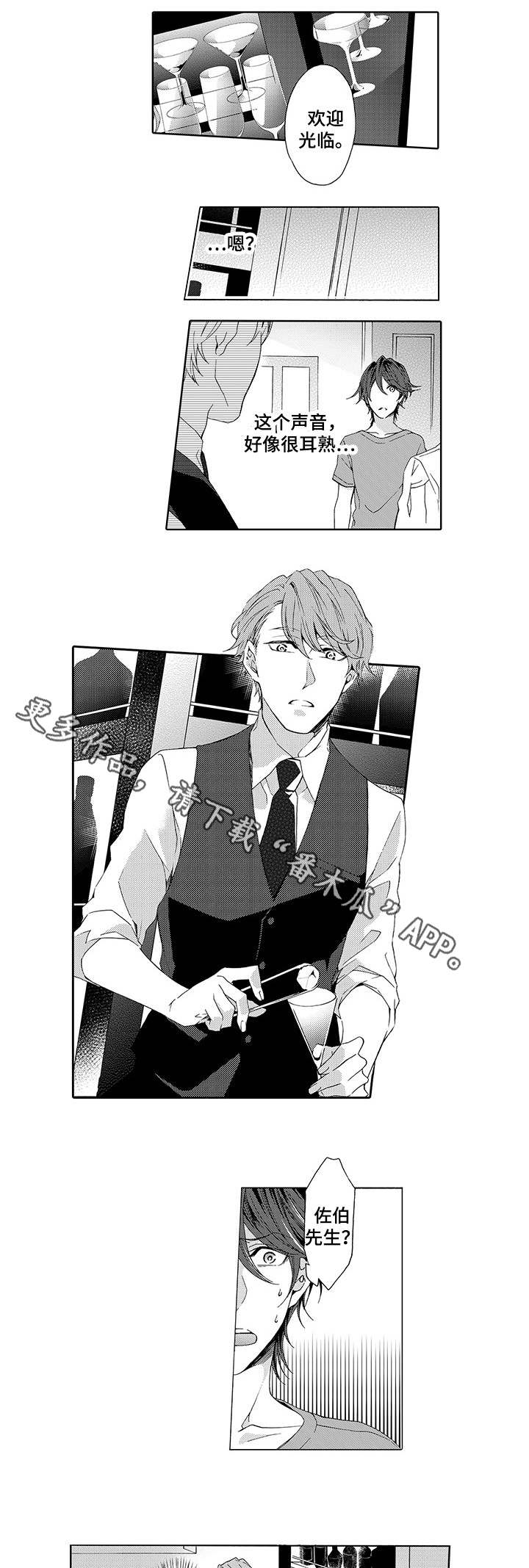 分手代理专家第13话图