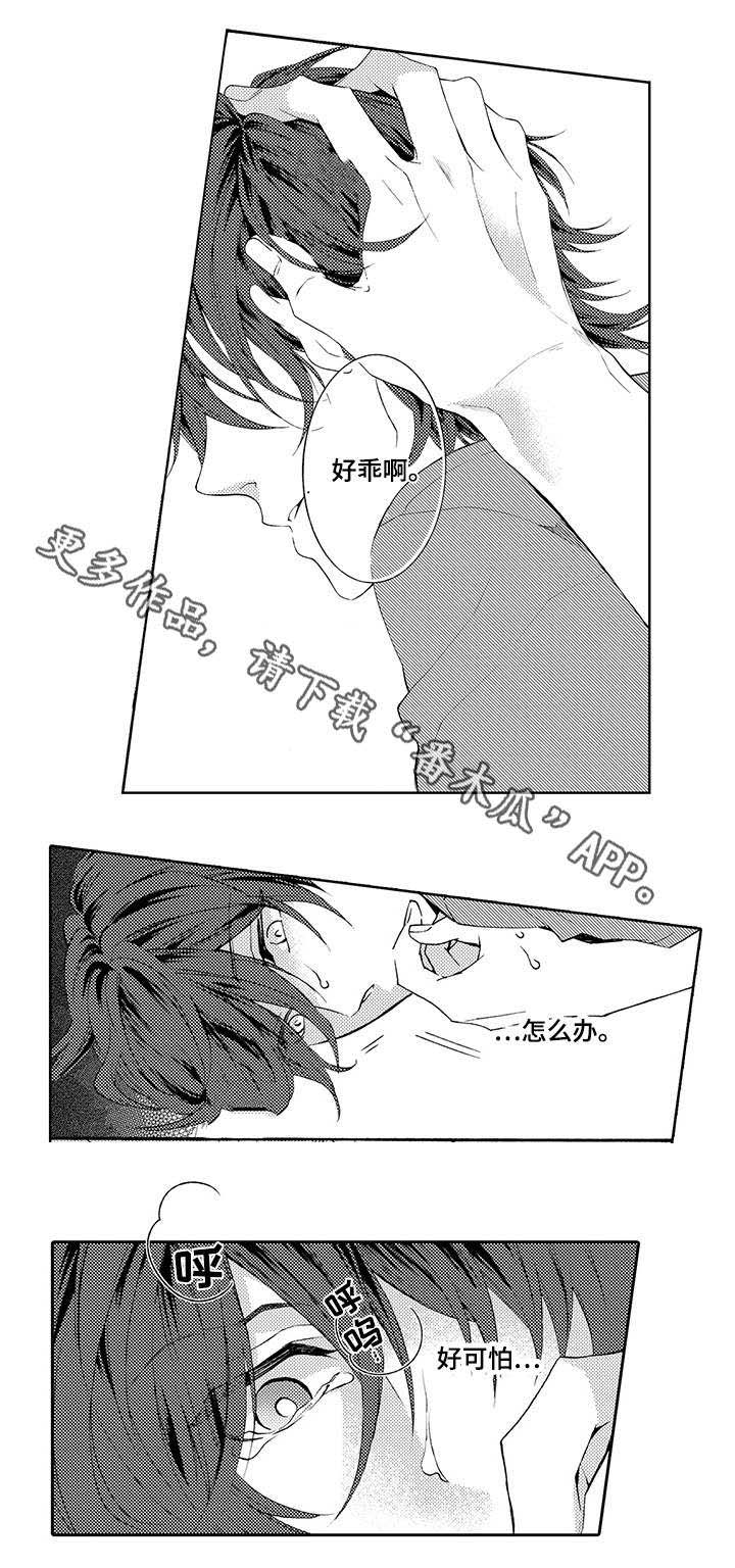 分手代理专家第16话图