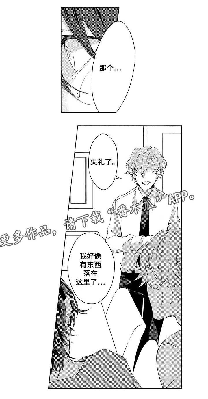 分手代理专家第16话图