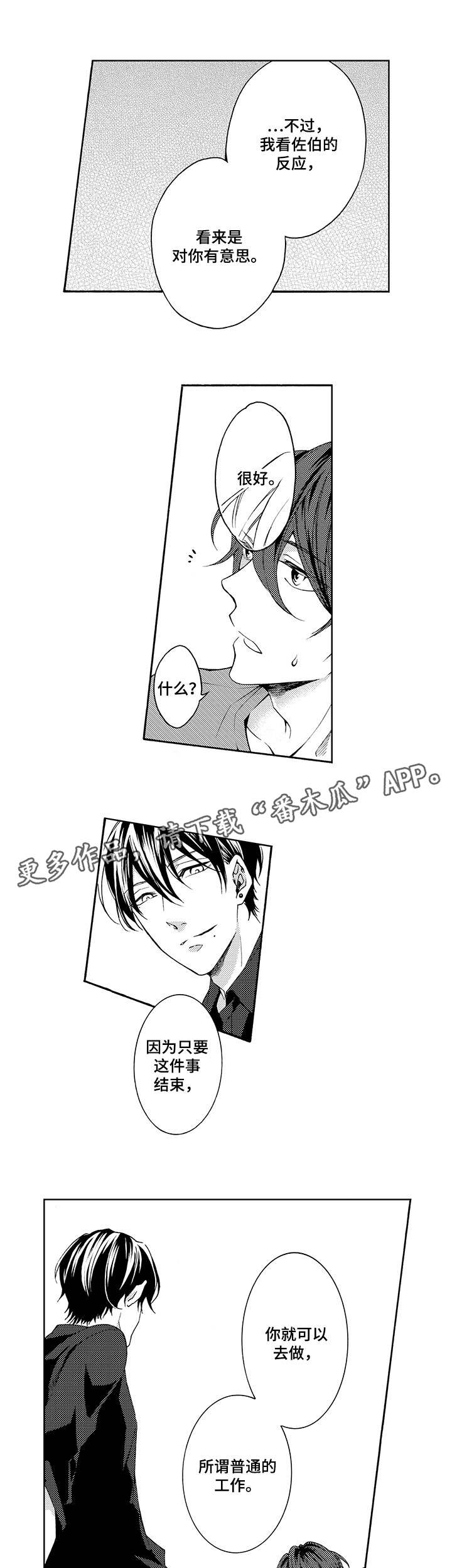 分手代理专家第17话图