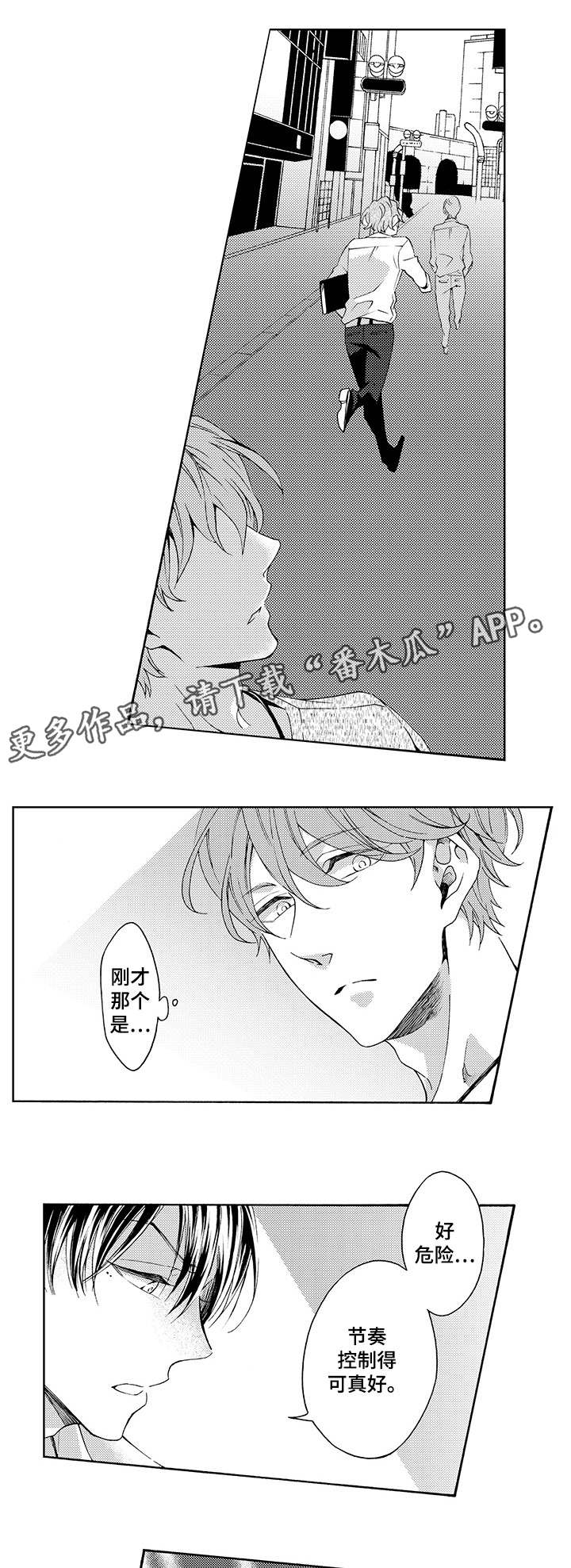 分手代理专家第19话图