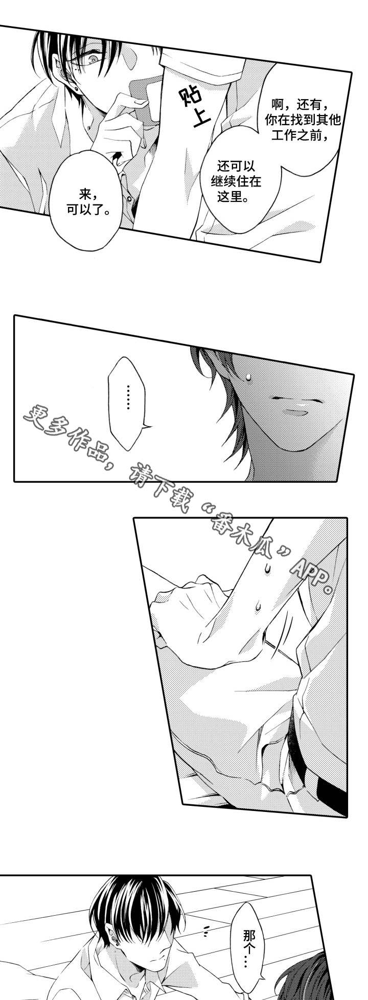 分手代理专家第21话图