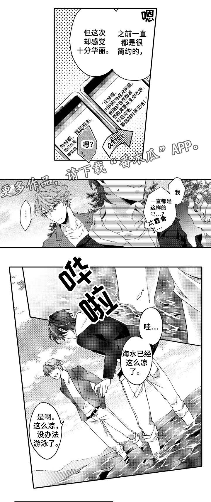 分手代理专家第23话图