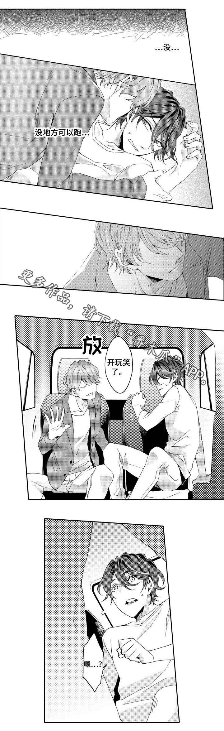 分手代理专家第25话图