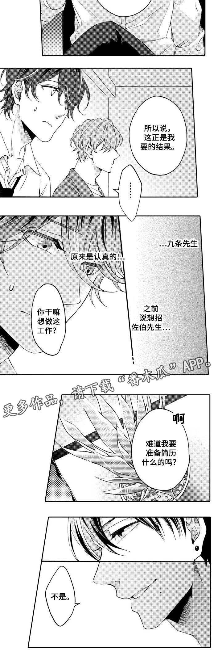 分手代理专家第25话图