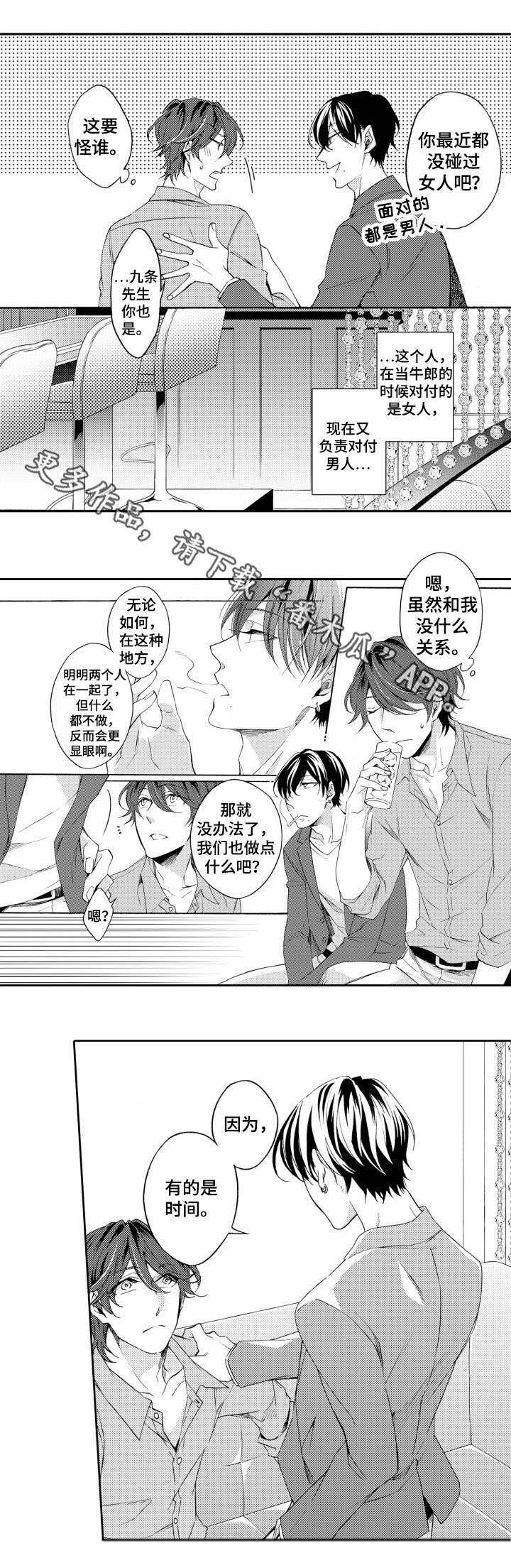 分手代理专家第28话图