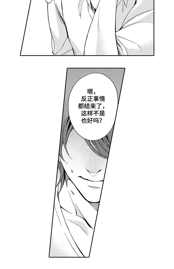分手代理专家第29话图